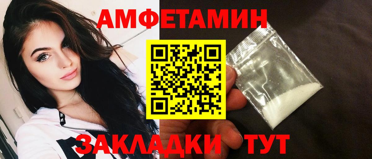 АМФЕТАМИН  АМФ 97%  Вход с VPN  АМФЕТАМИН  Орёл 