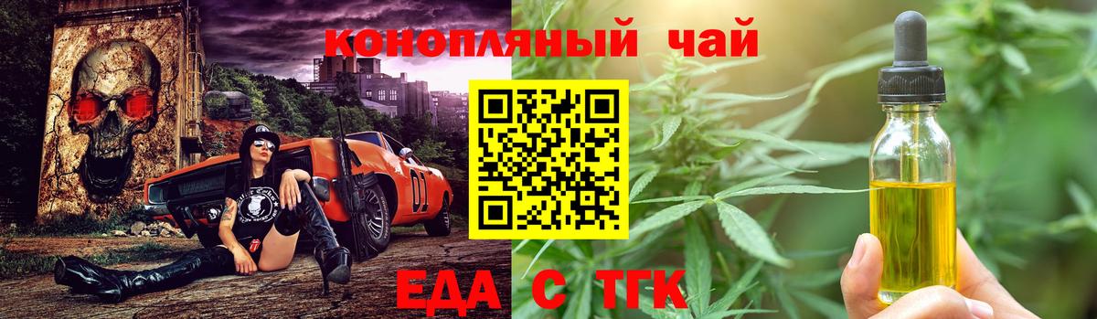 Cannafood марихуана  Вход с VPN  Орёл 