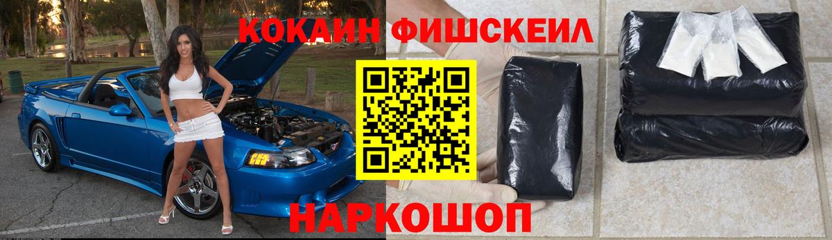 Кокаин  Вход с VPN  Орёл  КОКАИН 97%  Кокаин FishScale 