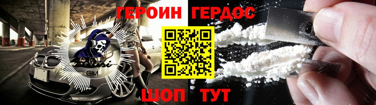 ГЕРОИН  Вход с VPN  Орёл  ГЕРОИН Афган 