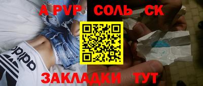 молекула духа Новодвинск